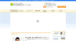 Desktop Screenshot of kigyoseiko.com