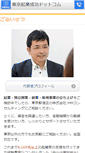 Mobile Screenshot of kigyoseiko.com