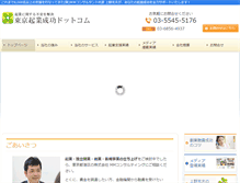 Tablet Screenshot of kigyoseiko.com